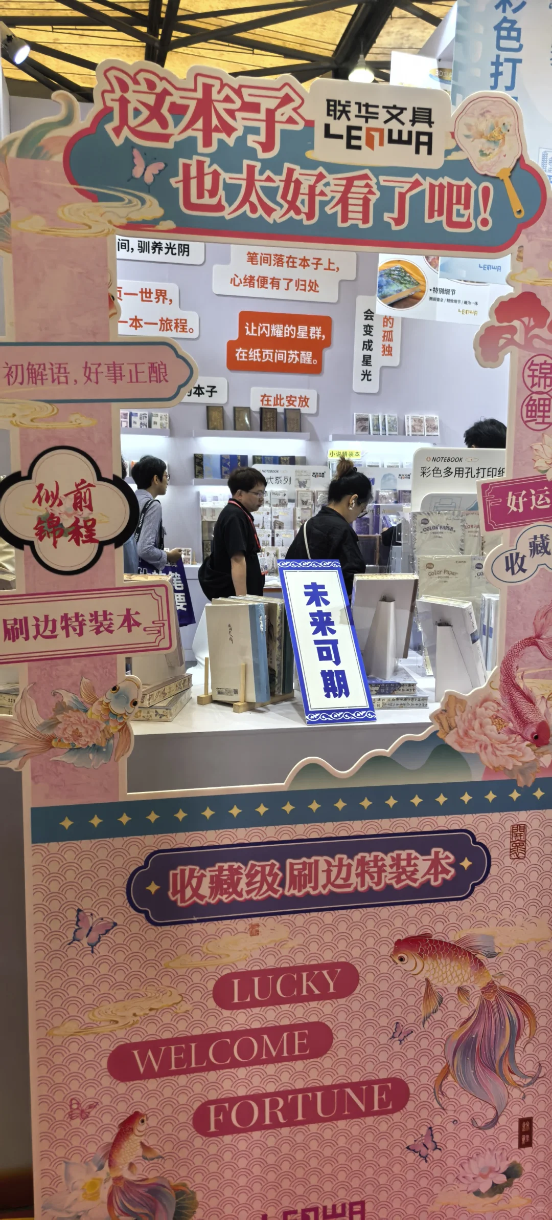 又被可爱文创拿捏了?CSF中国文化会-上海