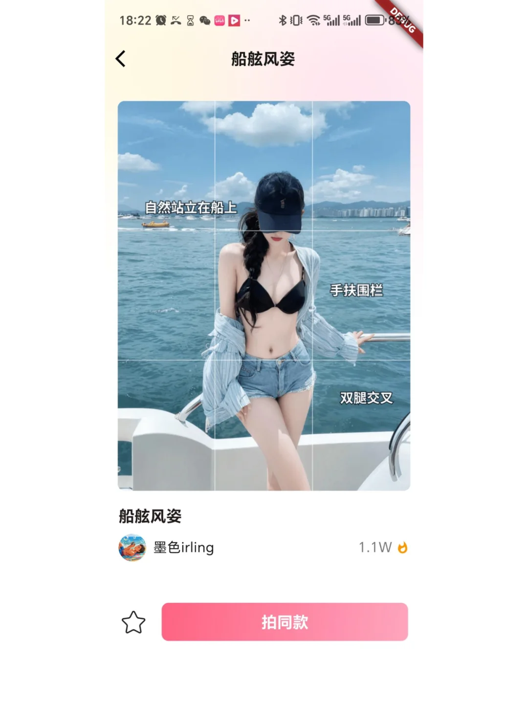 ?这样的姿势在海边拍出来的照片美极了!