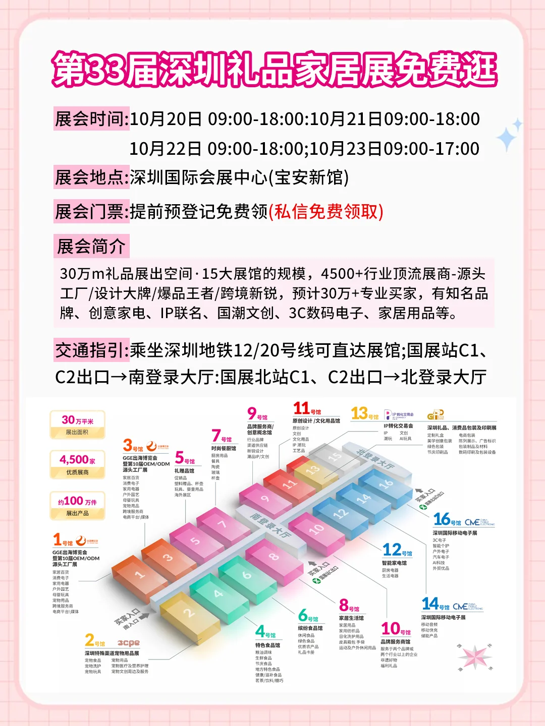 宝藏选品库！深圳礼品展采购及灵感攻略?