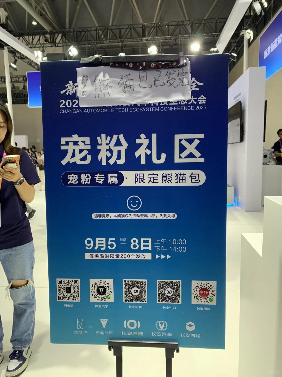 冲‼️重庆智博会免费薅羊毛，最后两天‼️