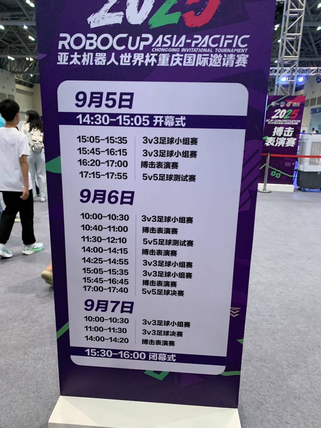 冲‼️重庆智博会免费薅羊毛，最后两天‼️