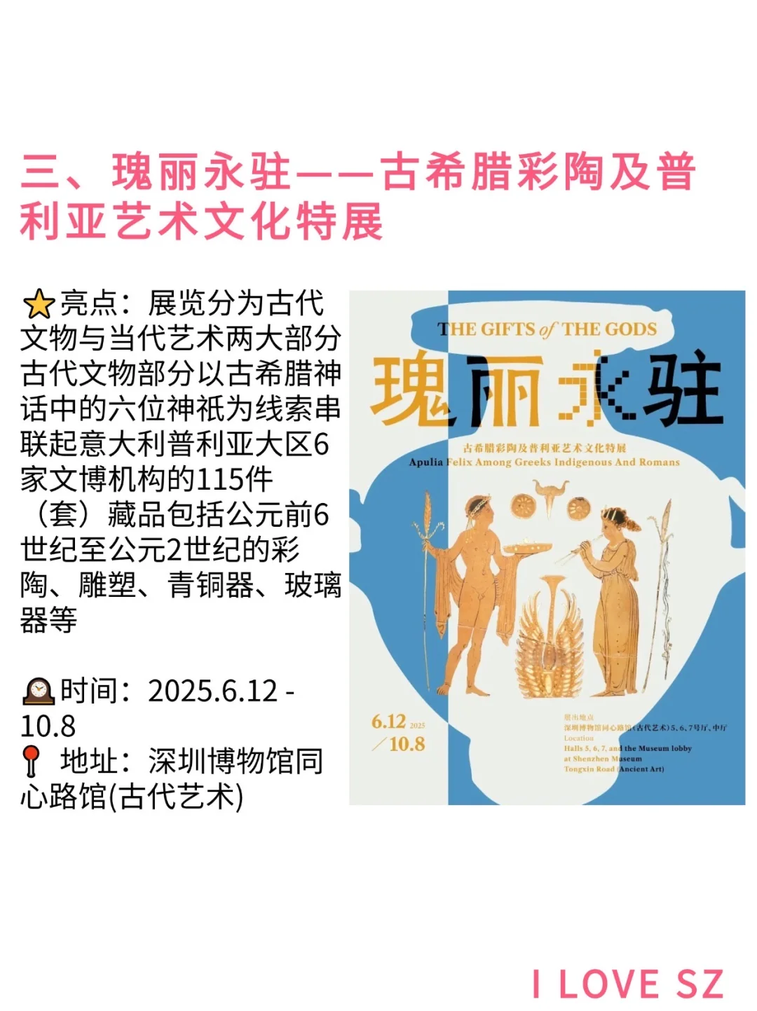 快看！9月份深圳好多免费艺术展啊 ?