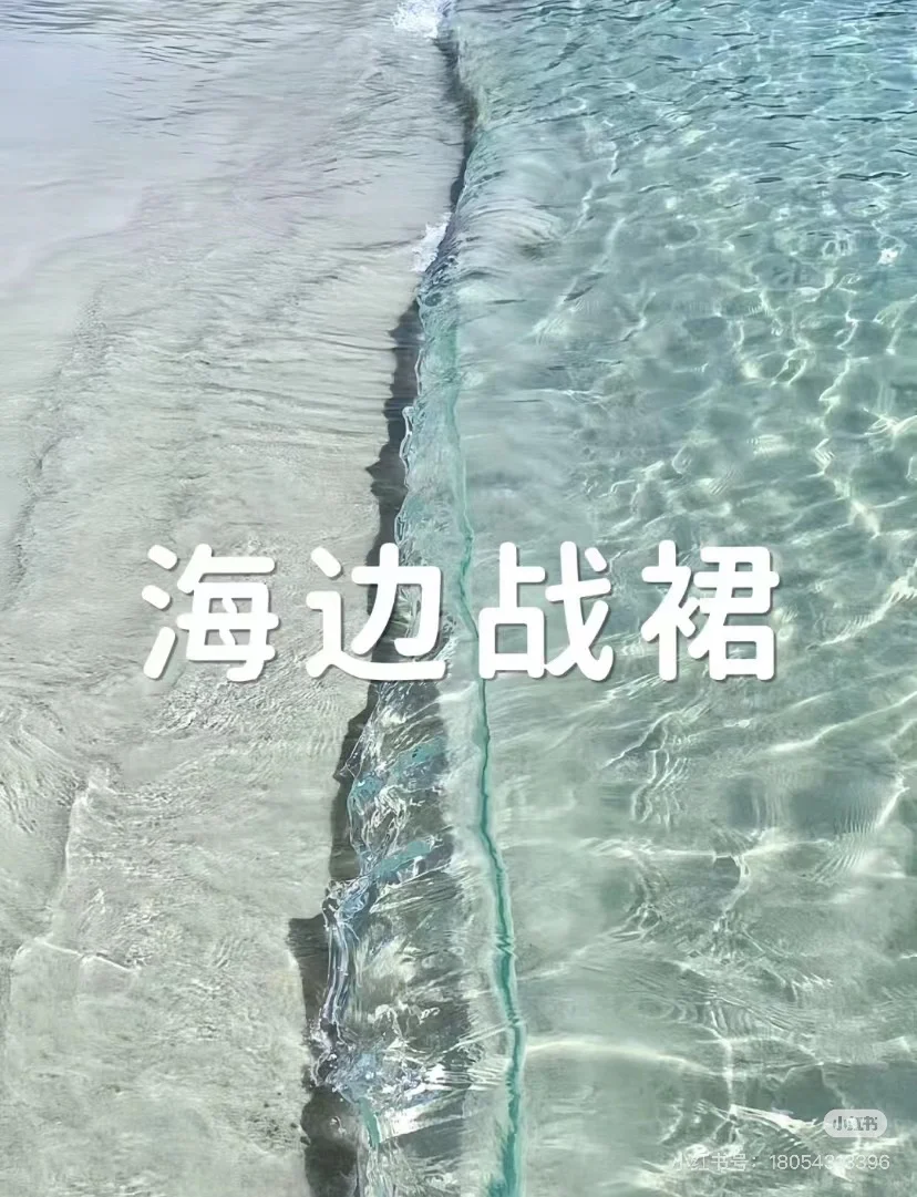 158/55kg微胖｜慵懒自在海岛穿搭记录?️⛱️