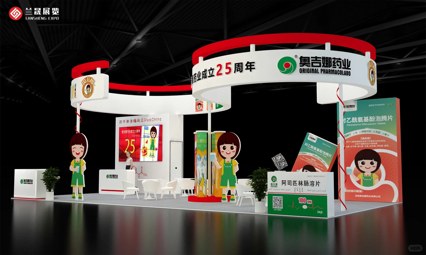?药交会展台设计&搭建案例分享