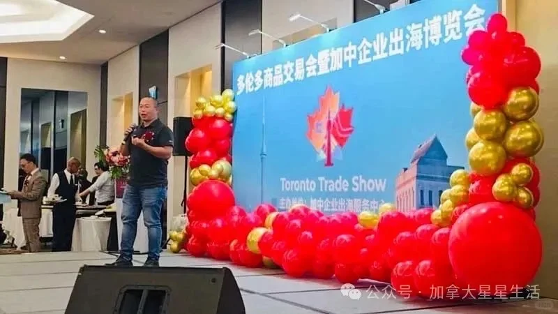 加中建筑总会精彩亮相2025多伦多商品交易会