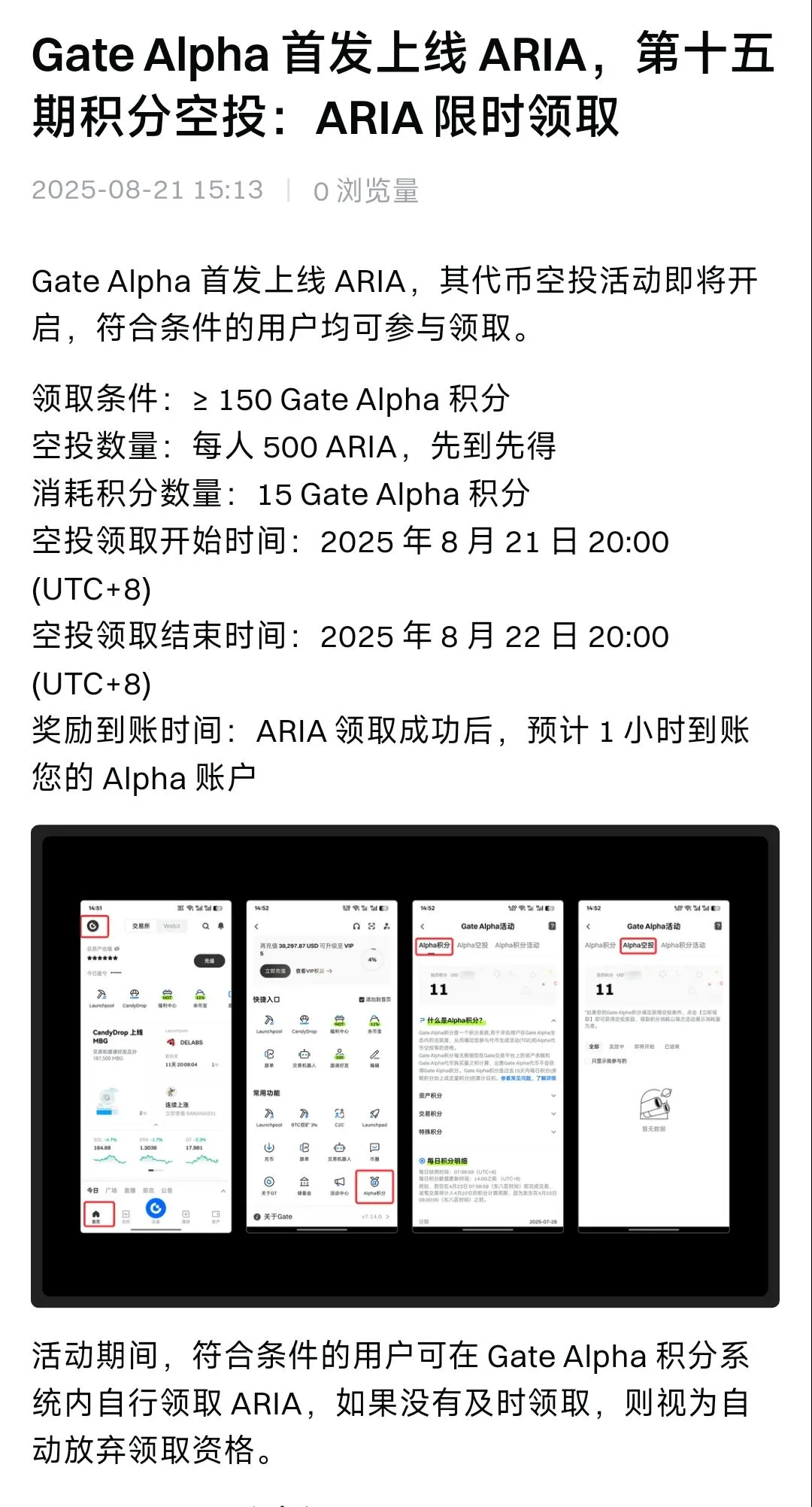 芝麻今日空投 和币安一个币 要求不低