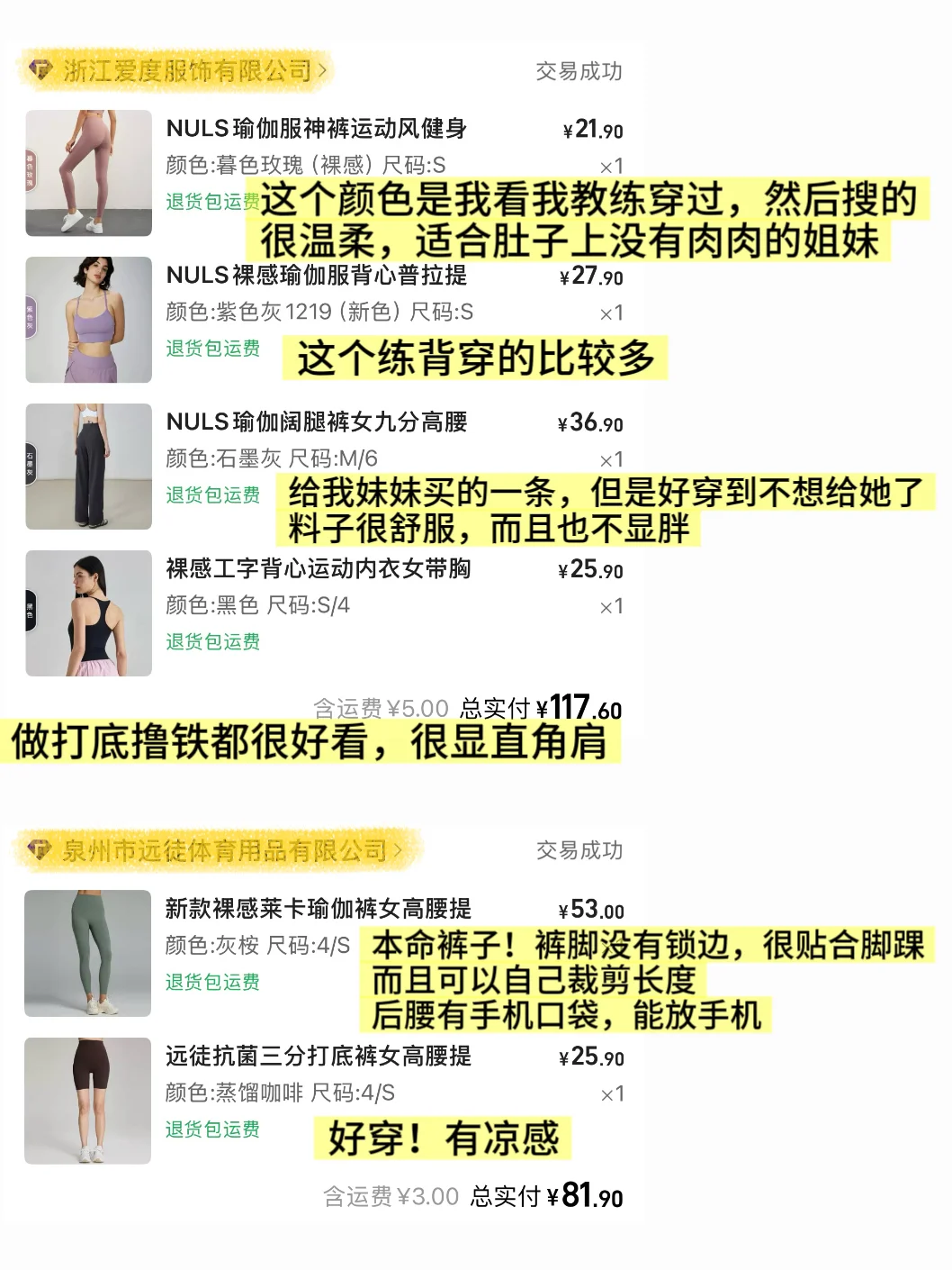 ✍?大数据请把我推给想买健身服的姐妹们