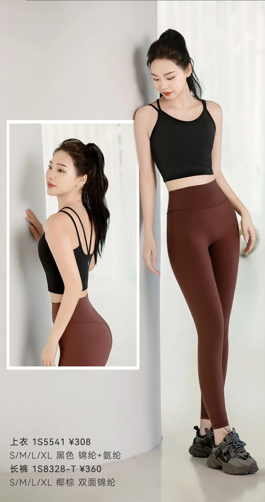 瑜伽服套装穿搭 一套可优惠哦～
