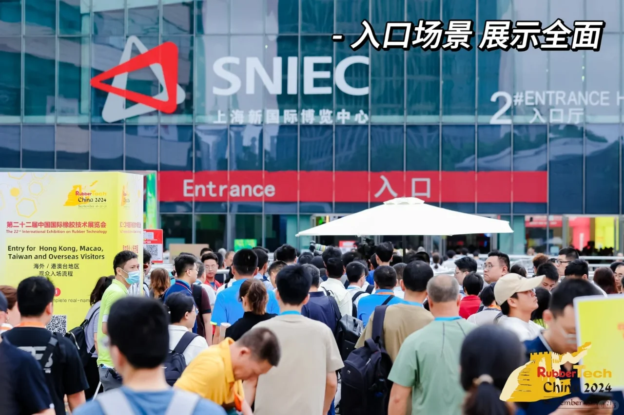 ?橡胶展会拍摄上的“弹性”魅力?✨