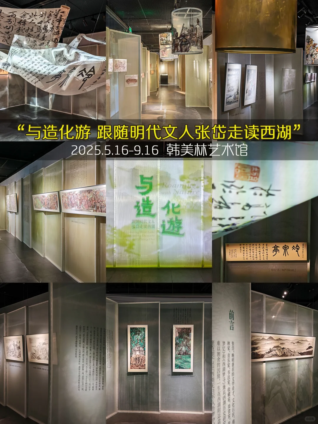 杭州9月99个免费展览❤️承包秋日文艺时光