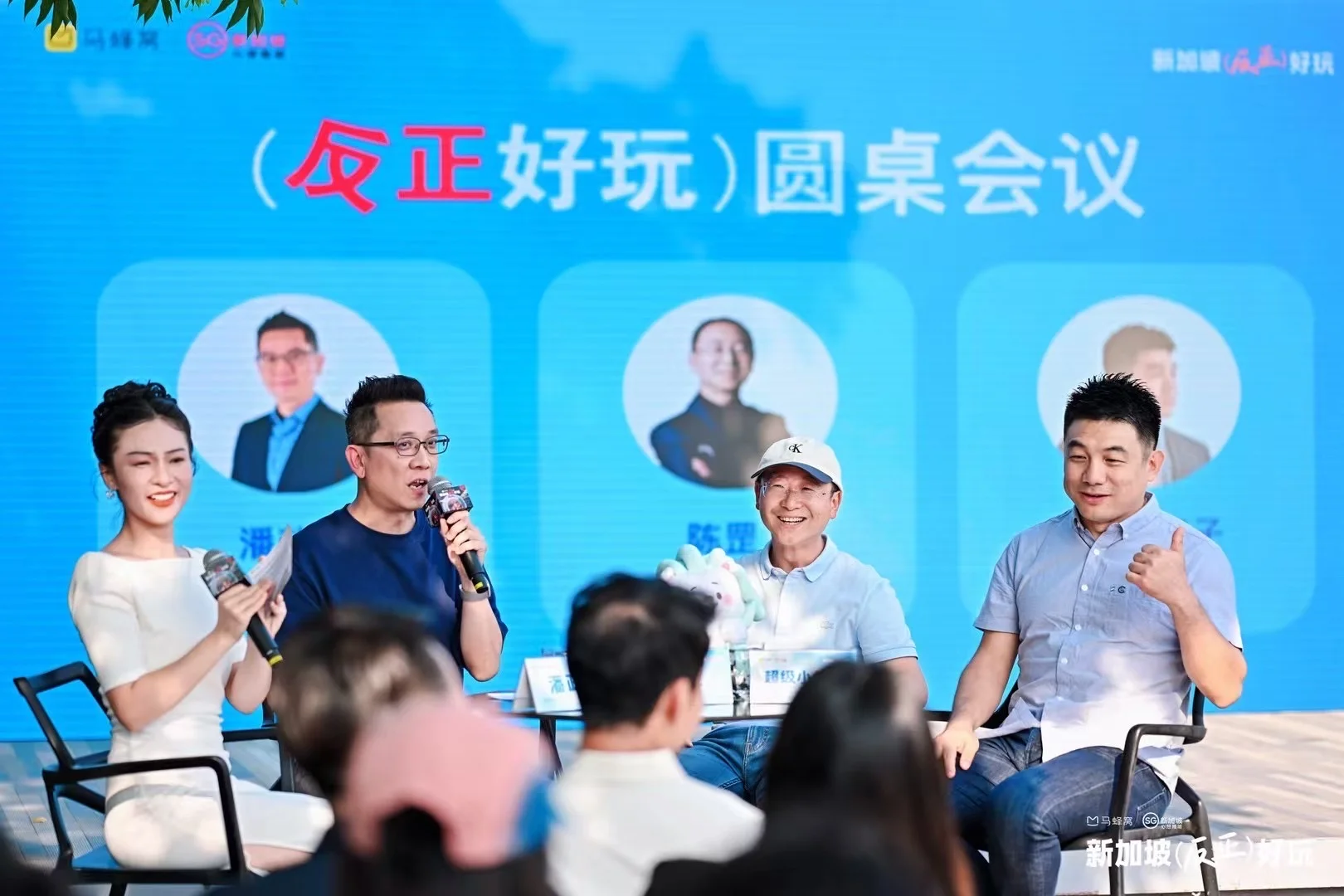 新加坡推介会主持人开场白