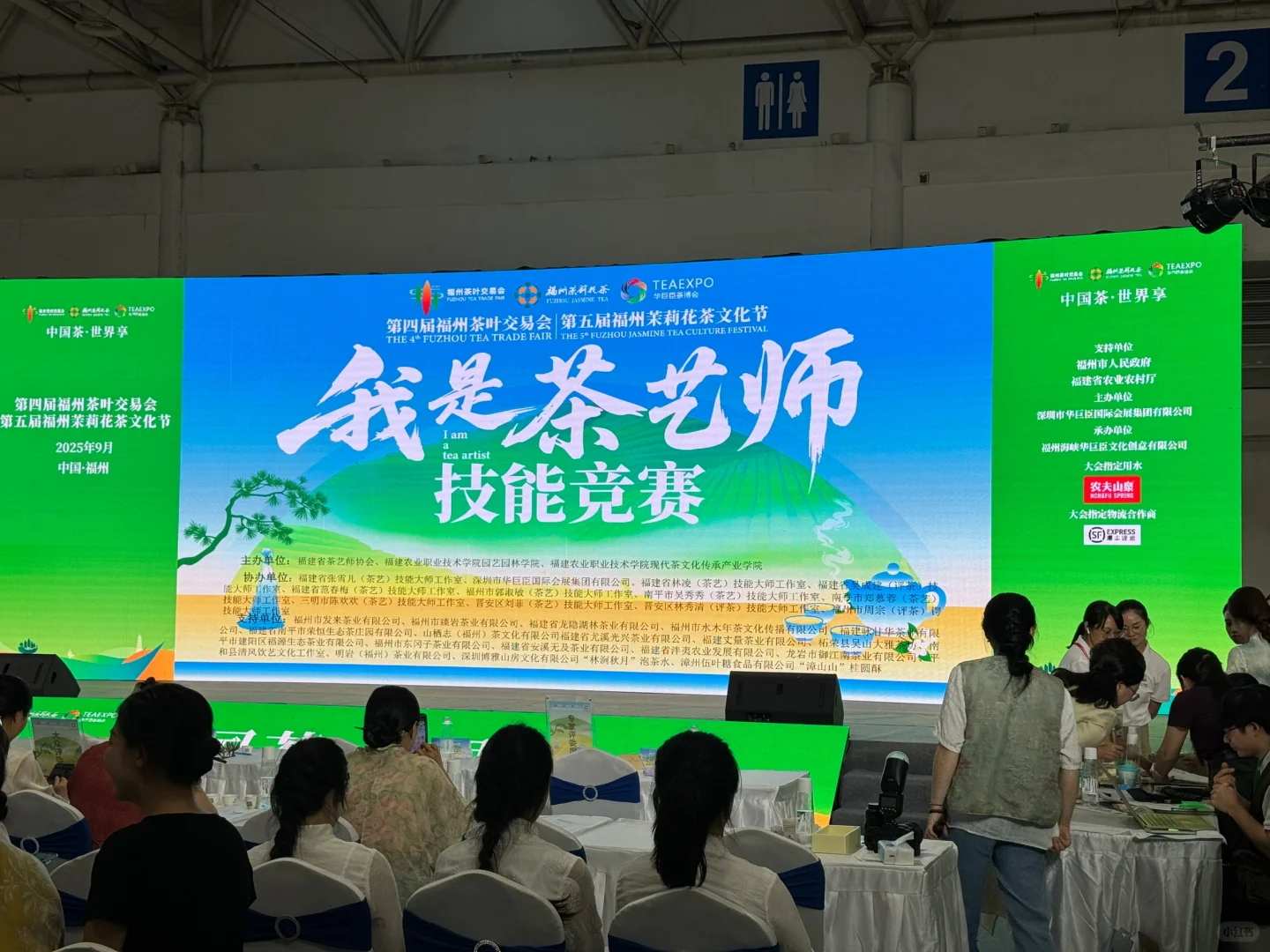 福州茶叶交易会&福州茉莉花茶文化节