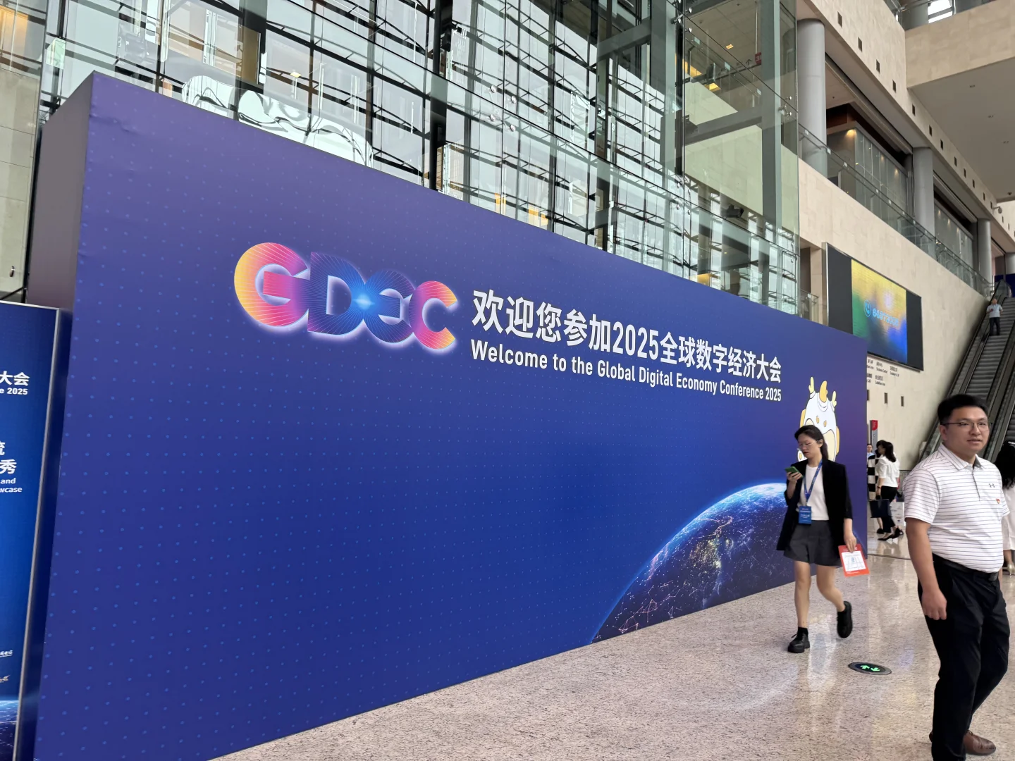 2025全球数字经济大会，来听人工智能分论坛