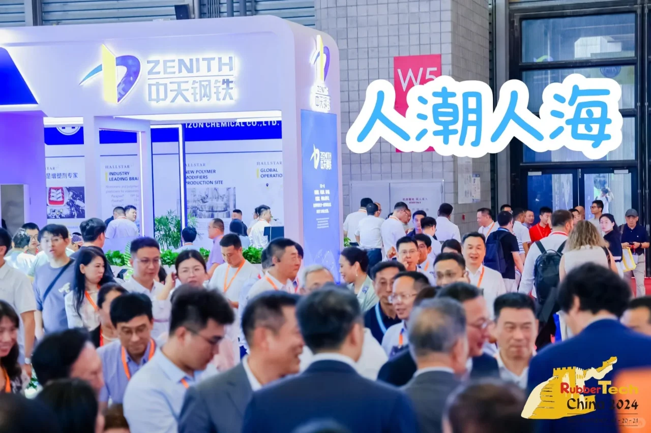 ?橡胶展会拍摄上的“弹性”魅力?✨