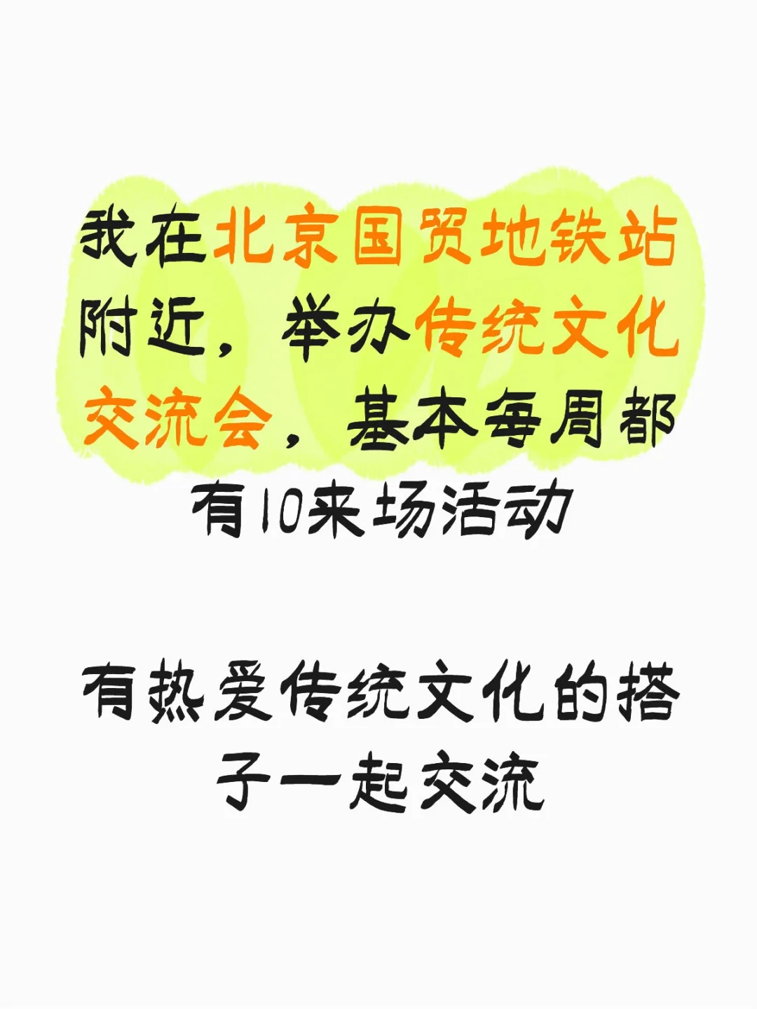 传统文化交流，传递传播文化