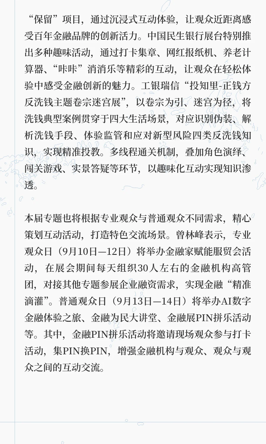 硬钱包快讯｜2025年服贸会将推硬钱包新玩法