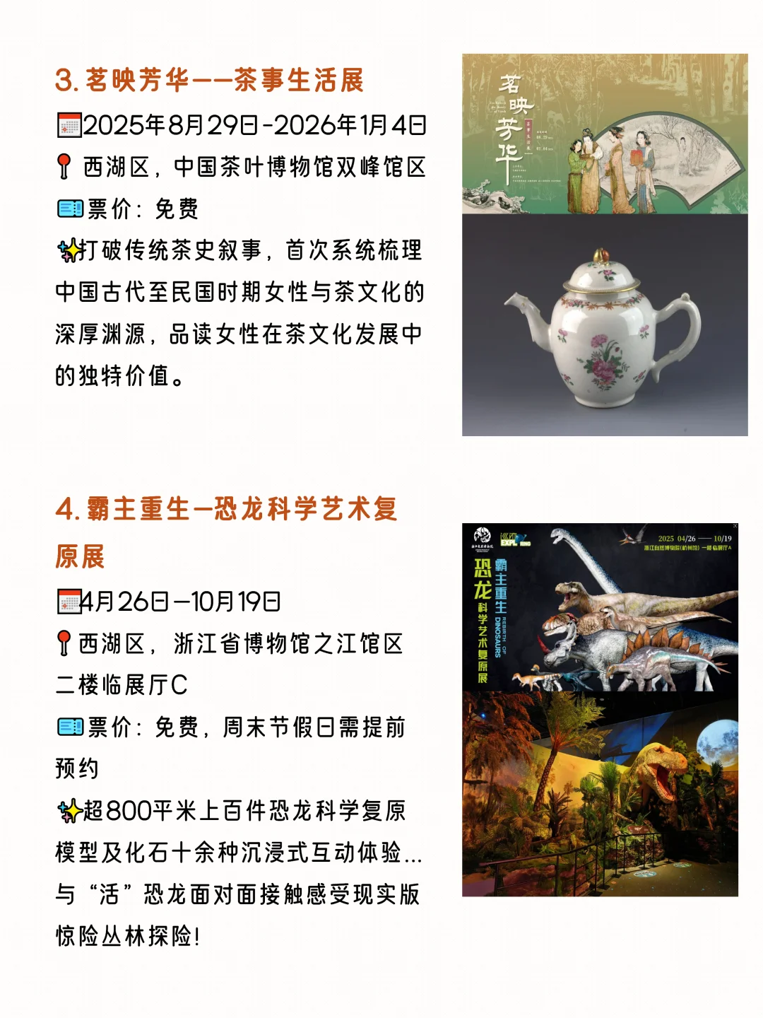 9月杭州?值得一看的?个高质量大展?