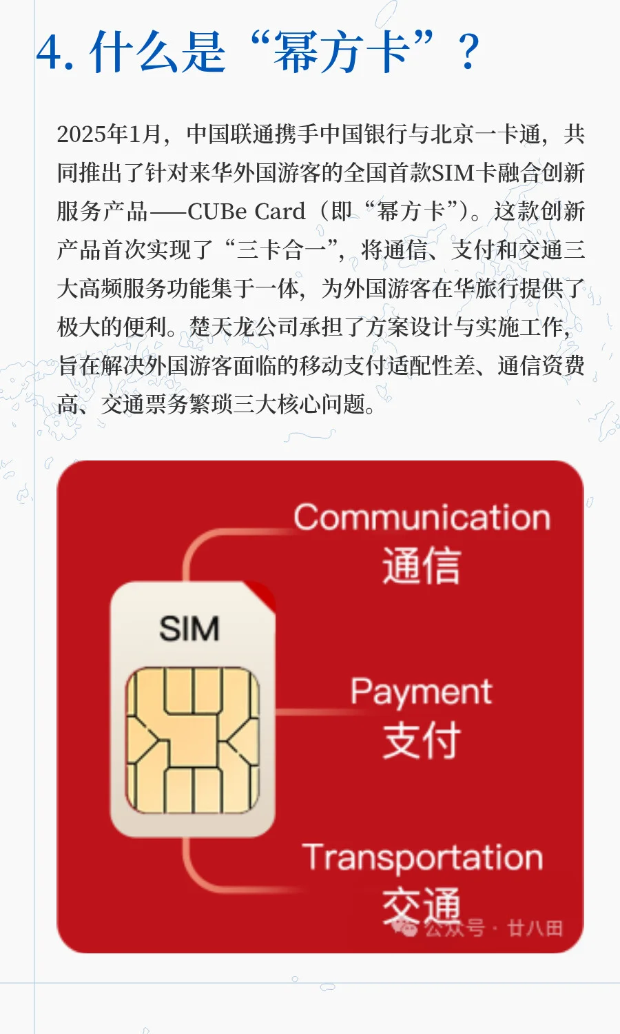 硬钱包快讯｜2025年服贸会将推硬钱包新玩法