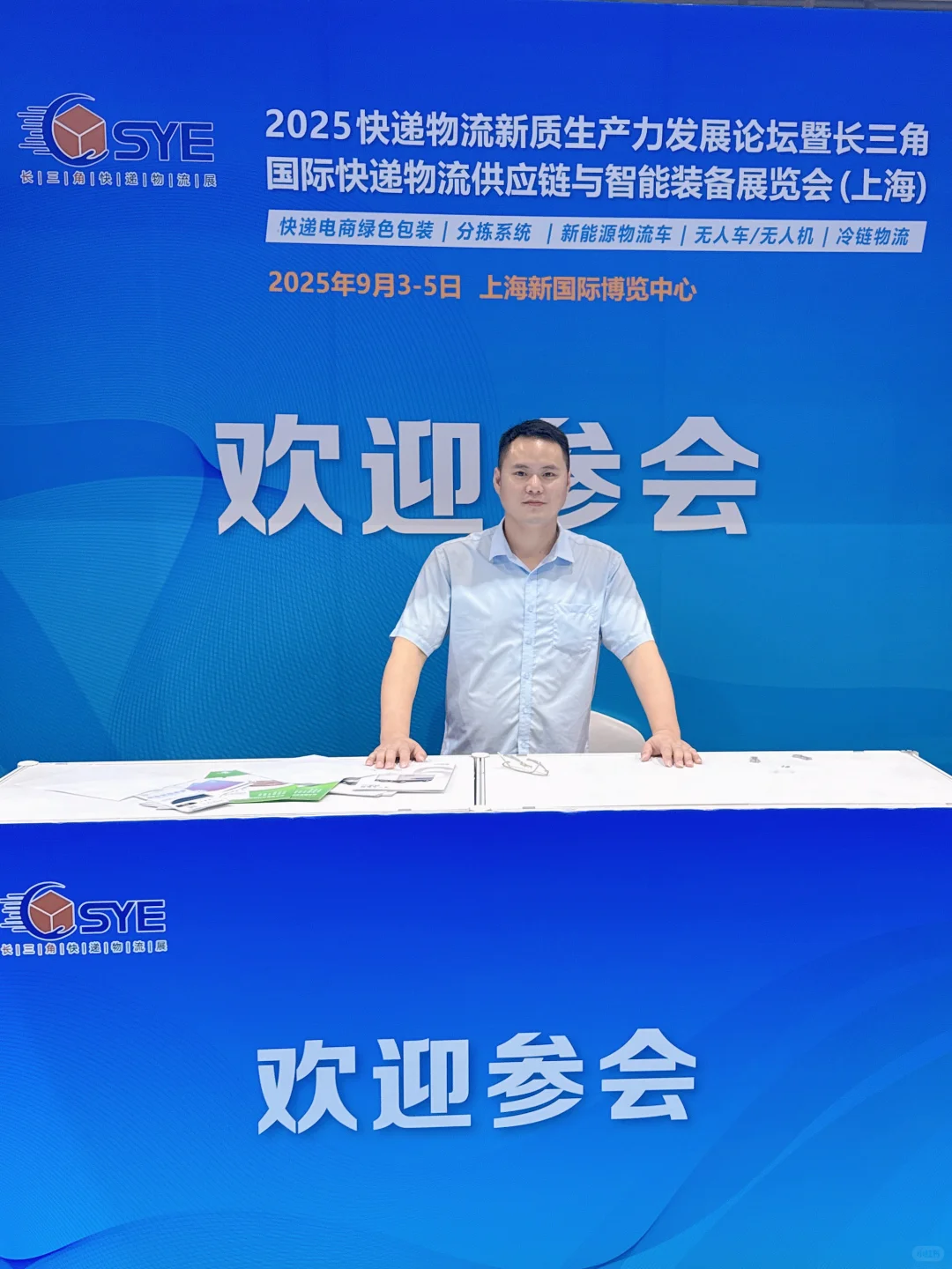 上海快递物流展会参观学习