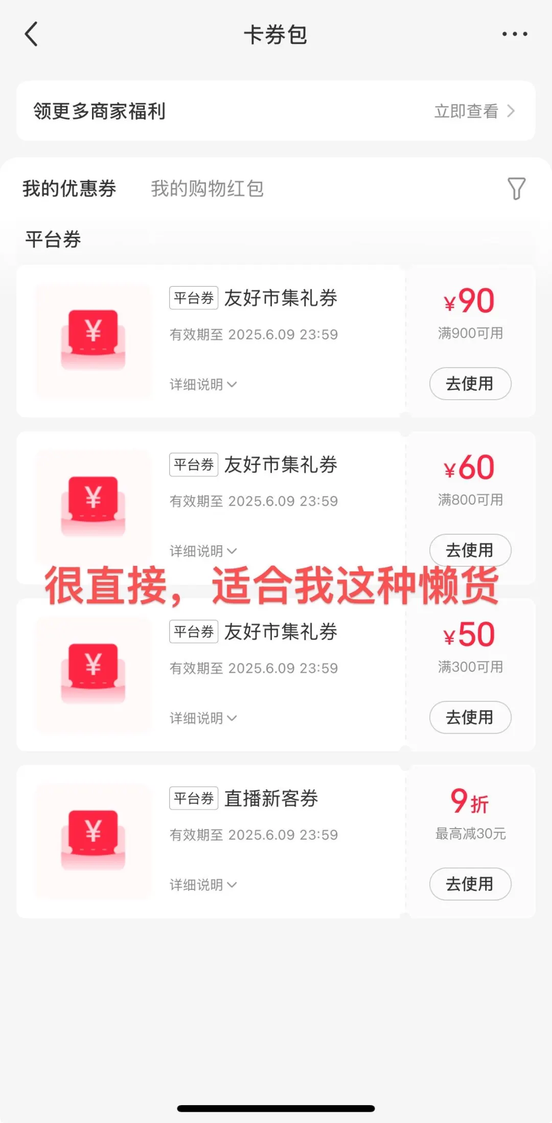 友好市集真的对我们懒人很友好