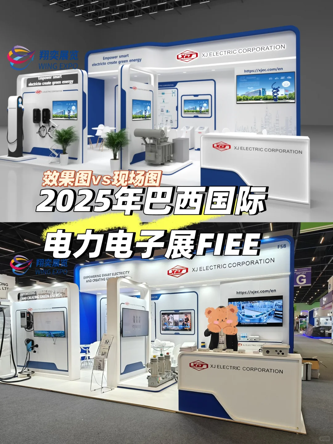 狂欢出炉9月9日巴西电力展 最新版本！