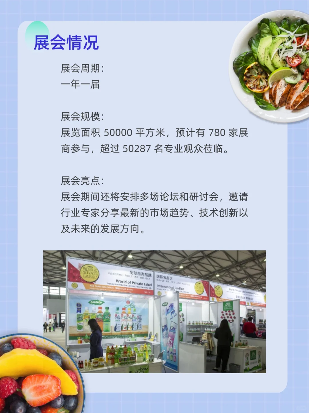 展会预告|2026日本国际美容与健康食品展览