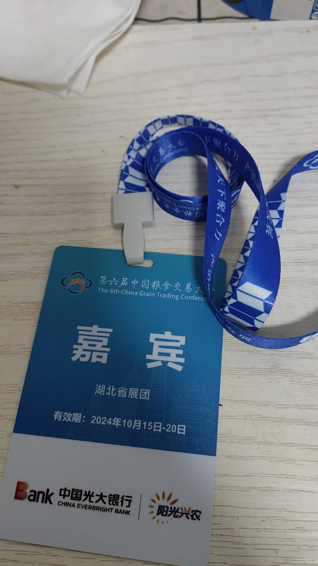搞展会就是累