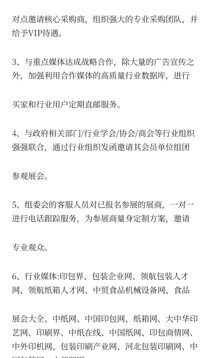 2026中国（天津）印刷包装产业博览会