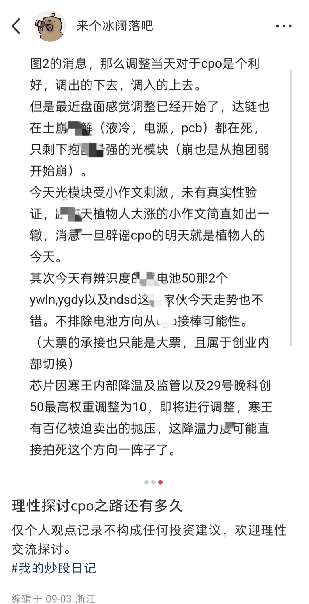 下周继续重点关注港?