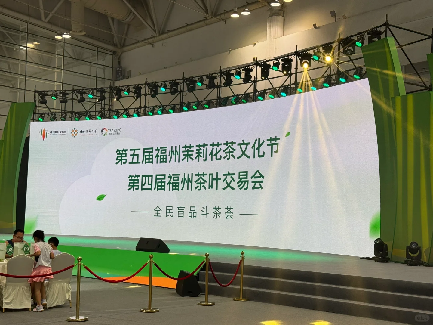 福州茶叶交易会&福州茉莉花茶文化节