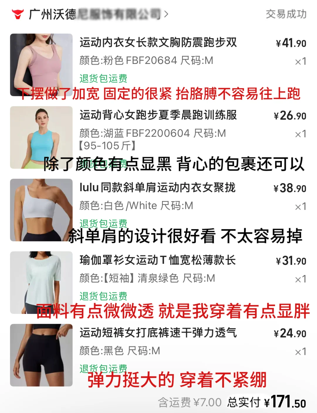 大数据把我推给需要买健身服的姐妹！