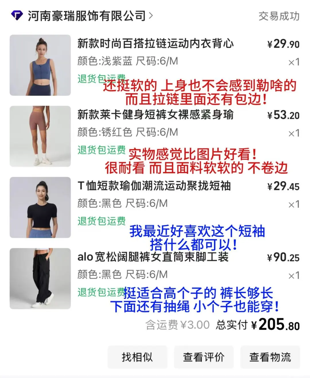 穷鬼在1688买到的很绝健身服！无广