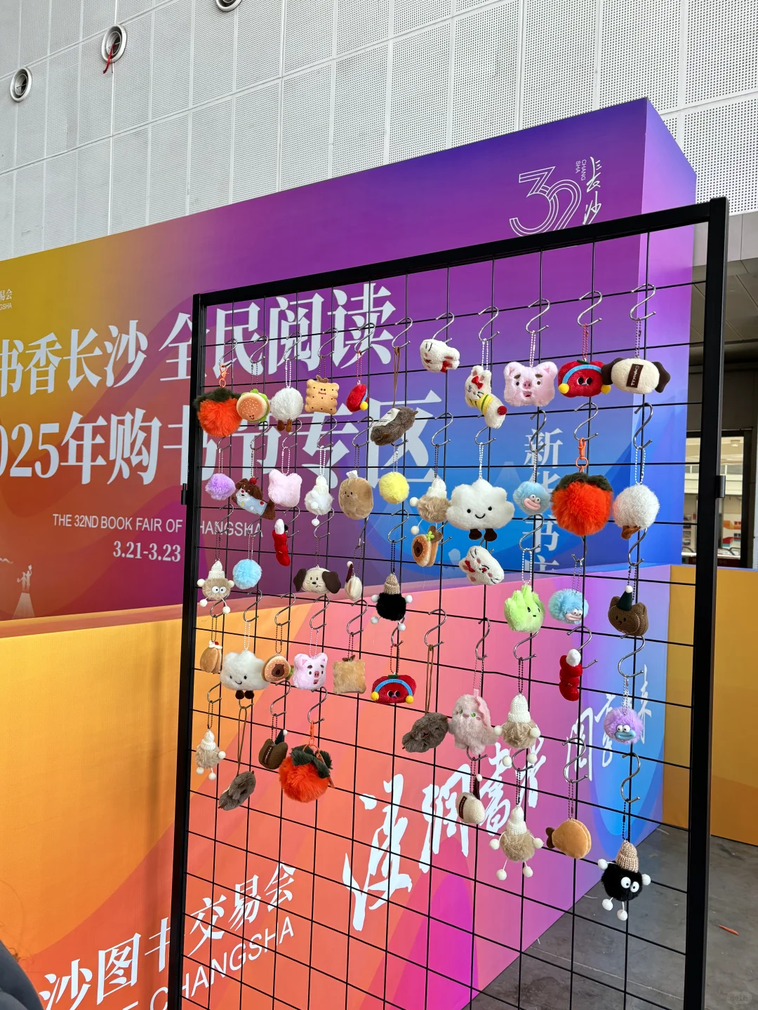 快来长沙市图书交易会薅羊毛?