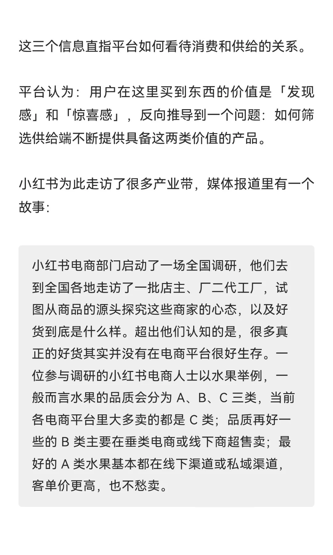 「市集」即将成为小红书电商的一级流量入口