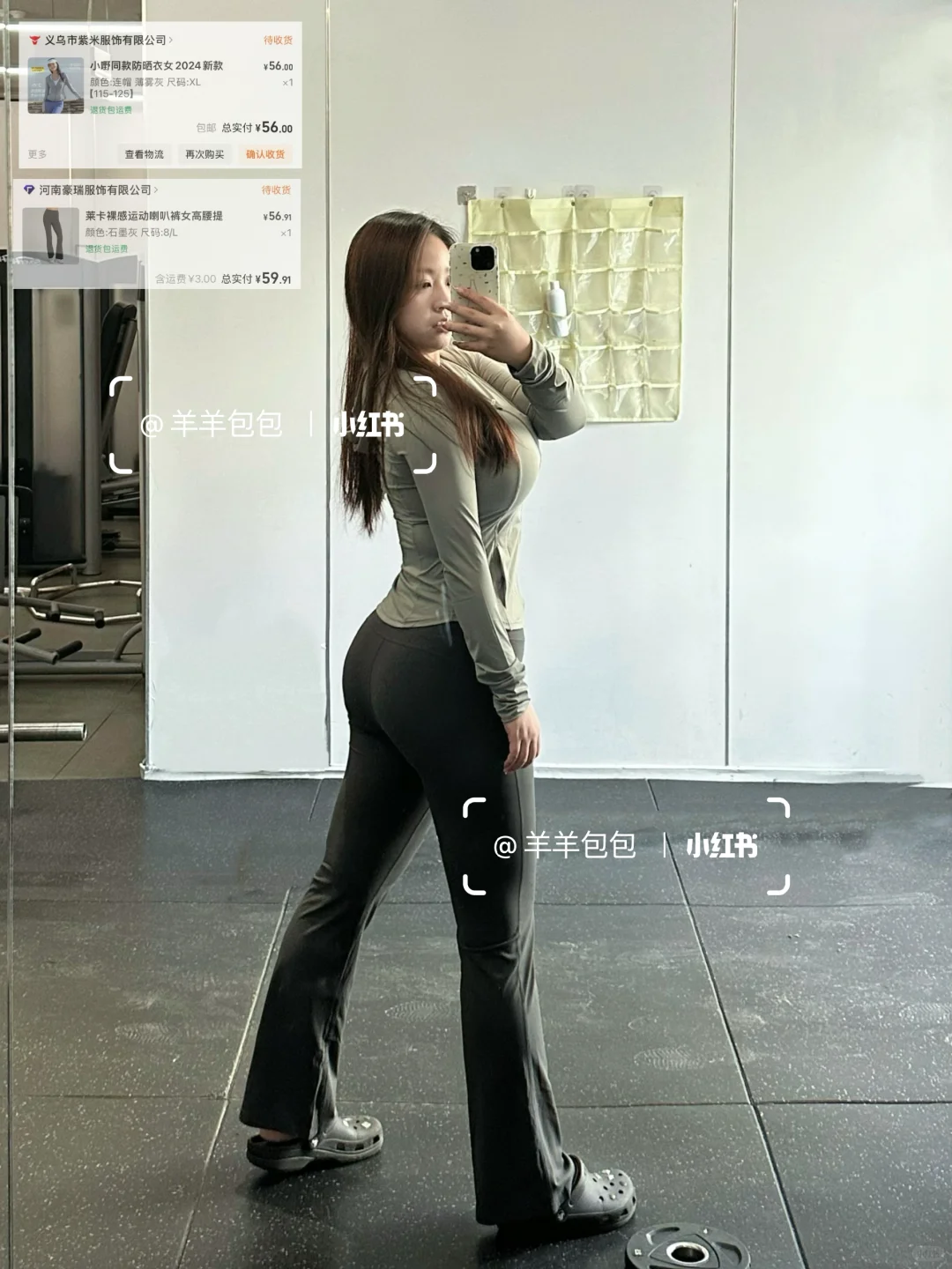 ?️‍♀️超平价健身穿搭分享