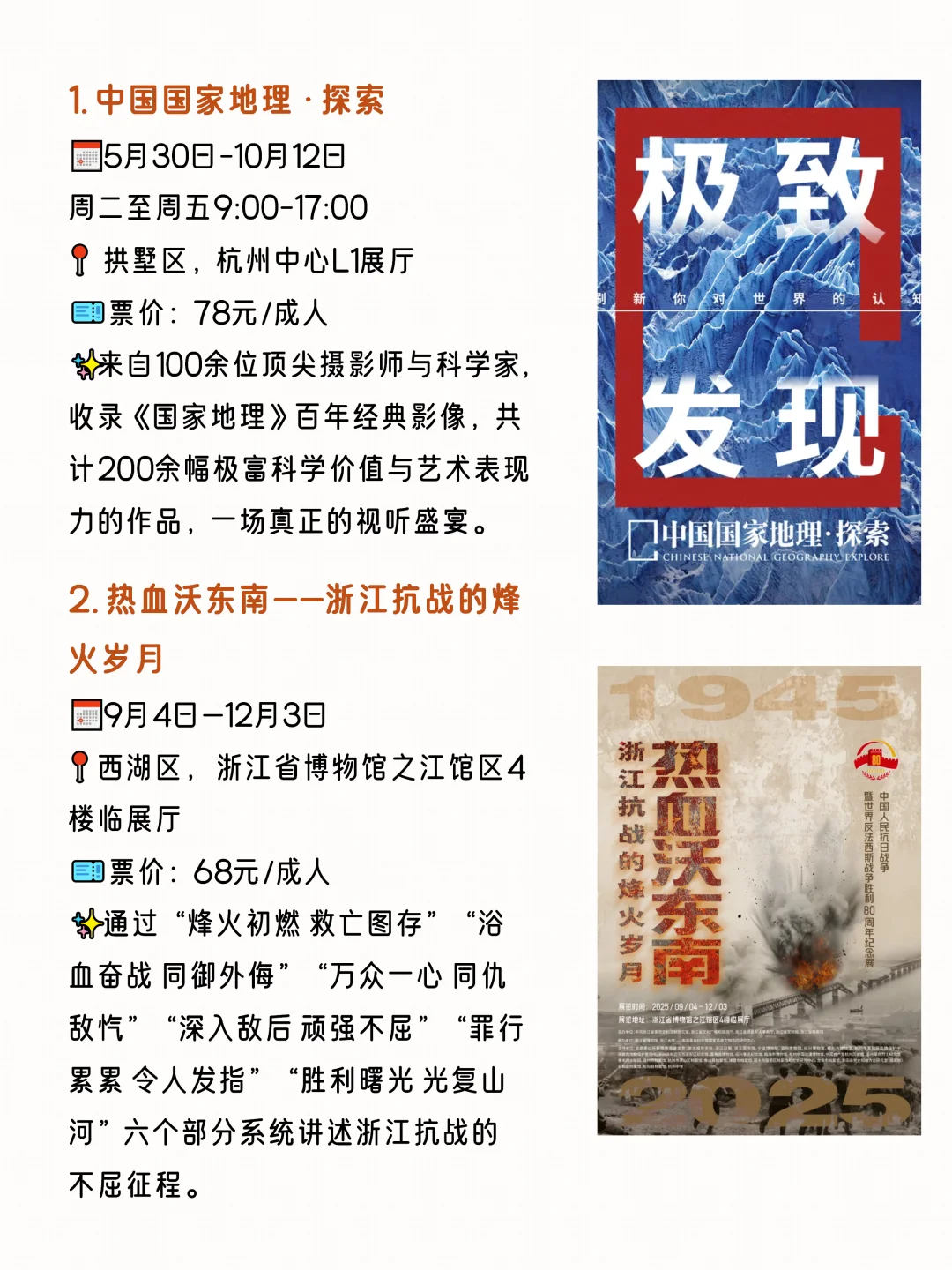9月杭州?值得一看的?个高质量大展?