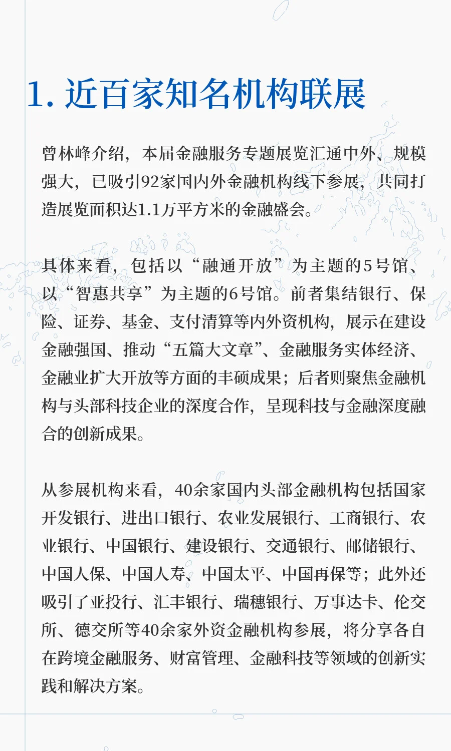 硬钱包快讯｜2025年服贸会将推硬钱包新玩法