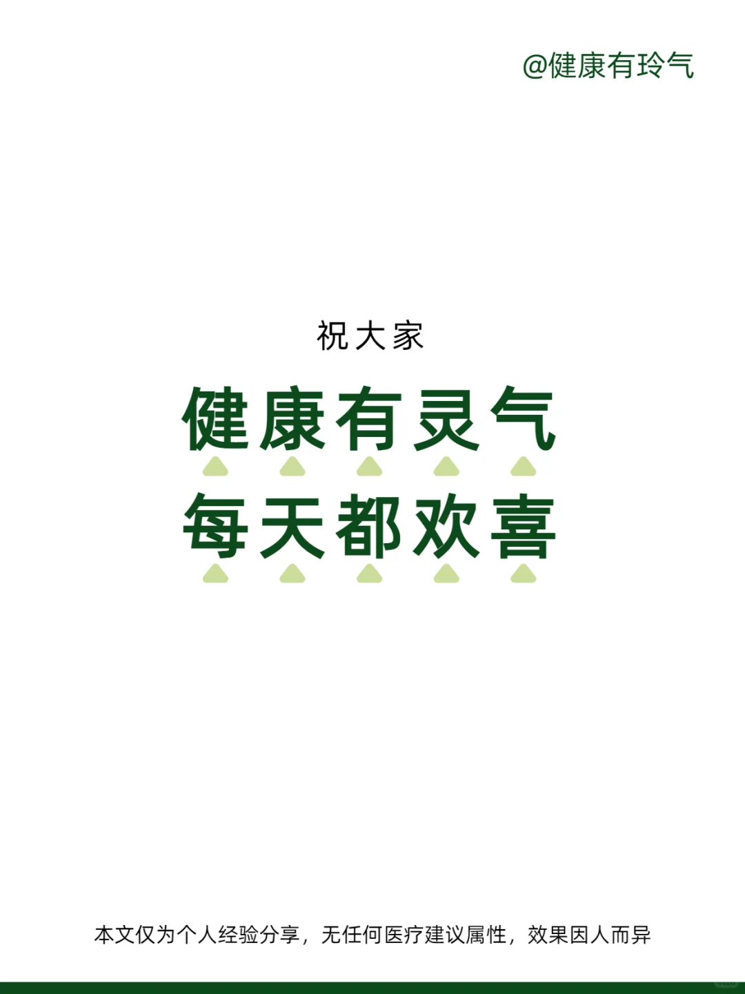 胰岛最喜欢的懒人运动法，躺着也能稳血糖