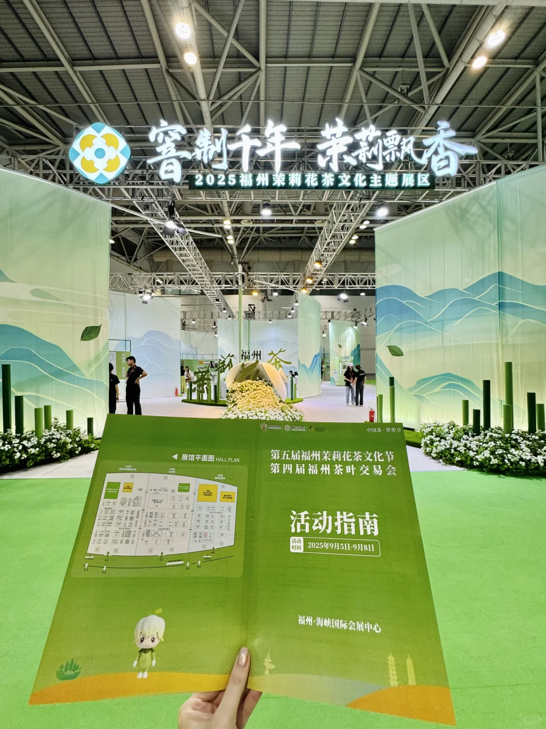 福州人都收到通知了吗? 茉莉花茶?文化节！