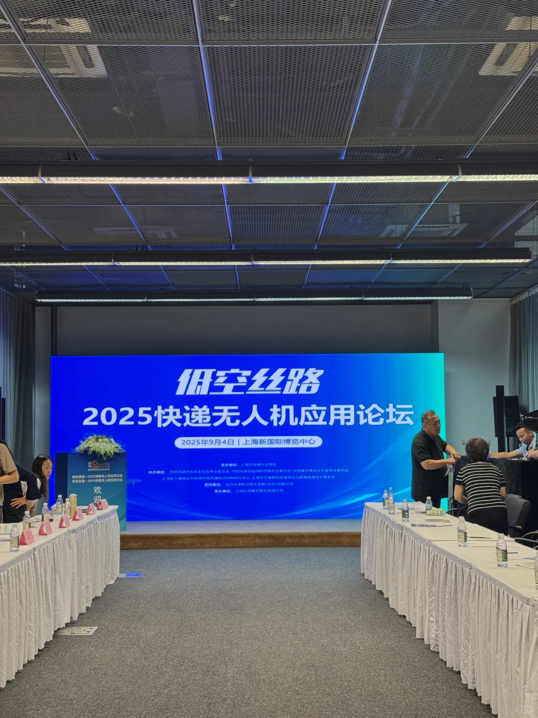 上海快递物流展会参观学习