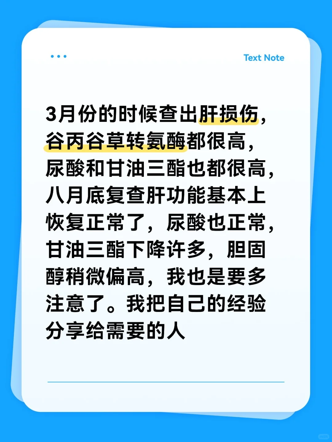 通过饮食调理恢复肝损伤，分享给大家