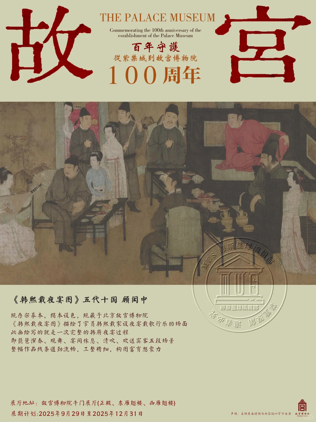 错过这次百年大展，下次想看就是2125年了