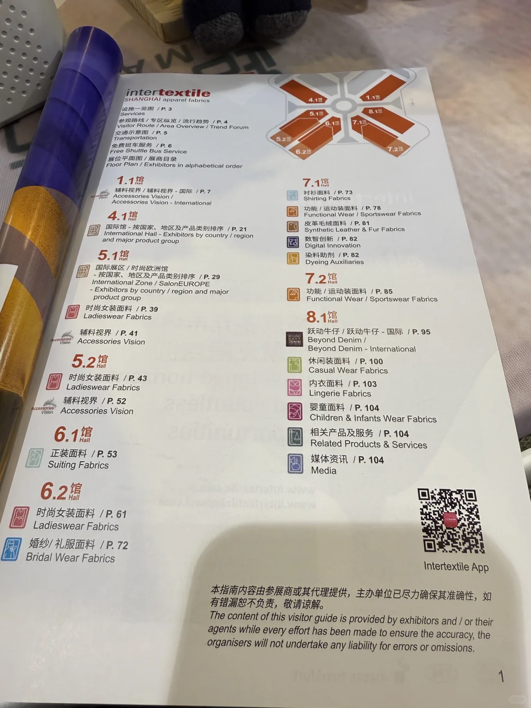 魔都展会暴走第二天｜手工人的天堂
