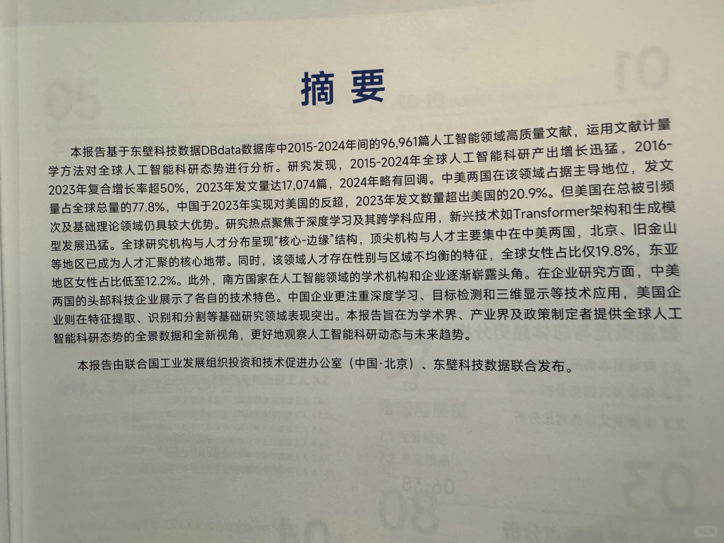2025全球数字经济大会，来听人工智能分论坛