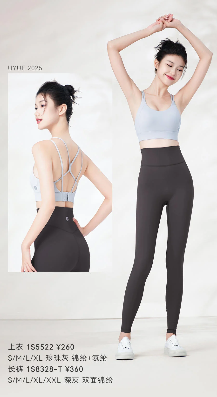 瑜伽服套装穿搭 一套可优惠哦～