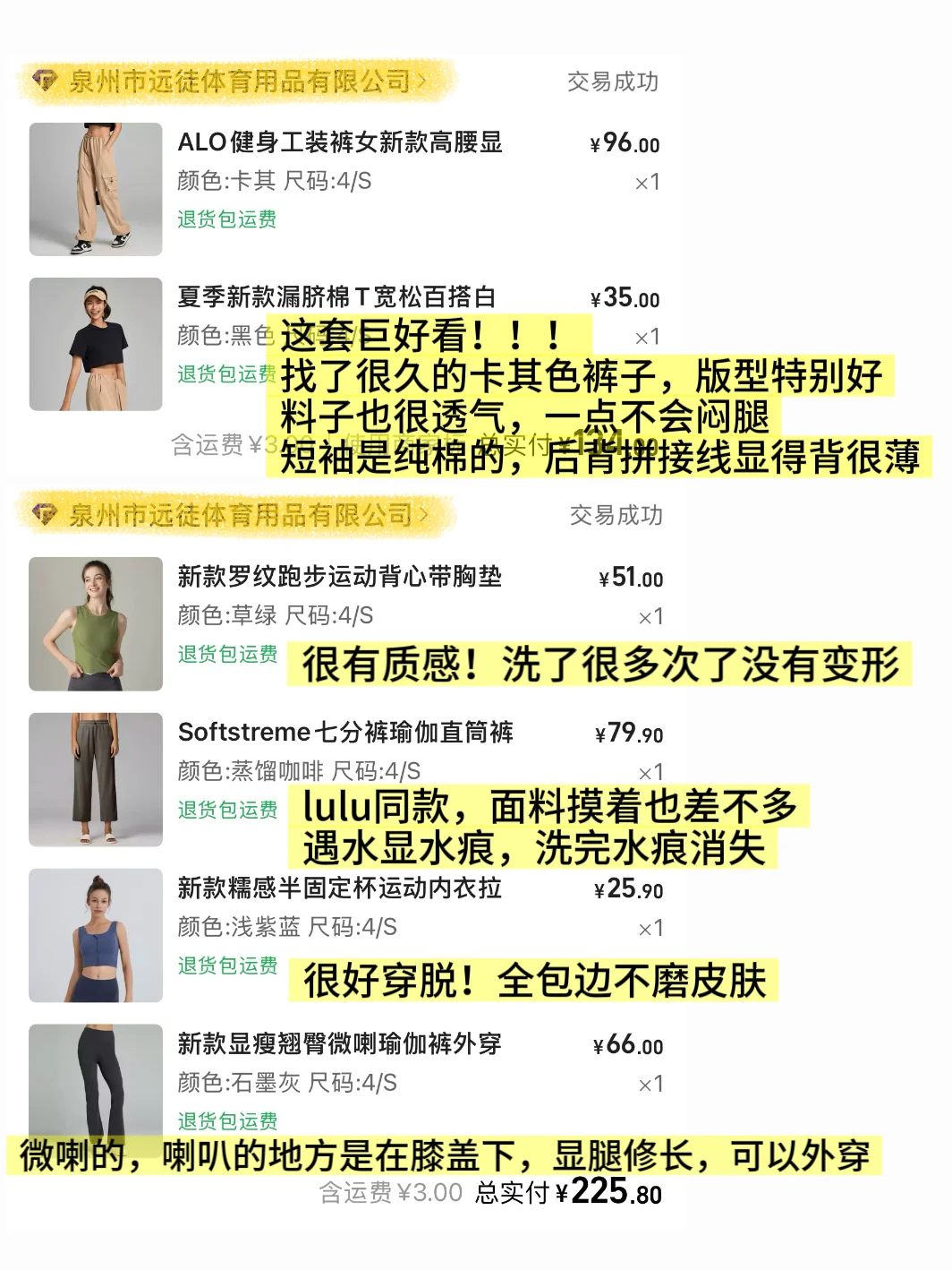 ✍?大数据请把我推给想买健身服的姐妹们