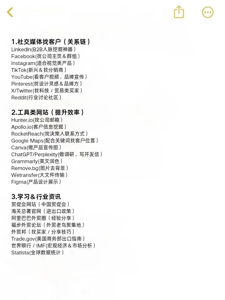 外贸人有我们自己的“度娘”