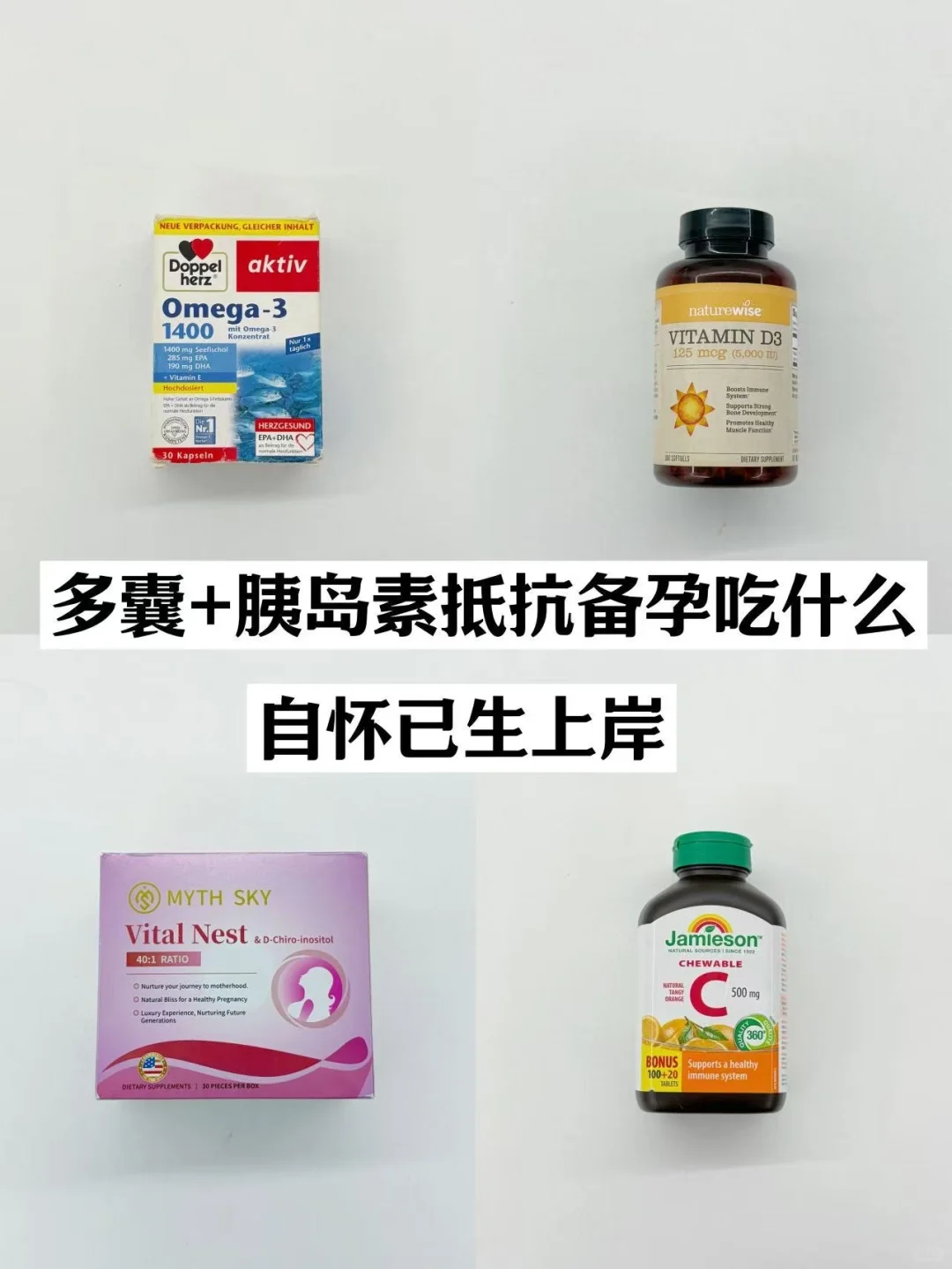多囊＋胰岛素抵抗自怀分享｜花小钱办大事