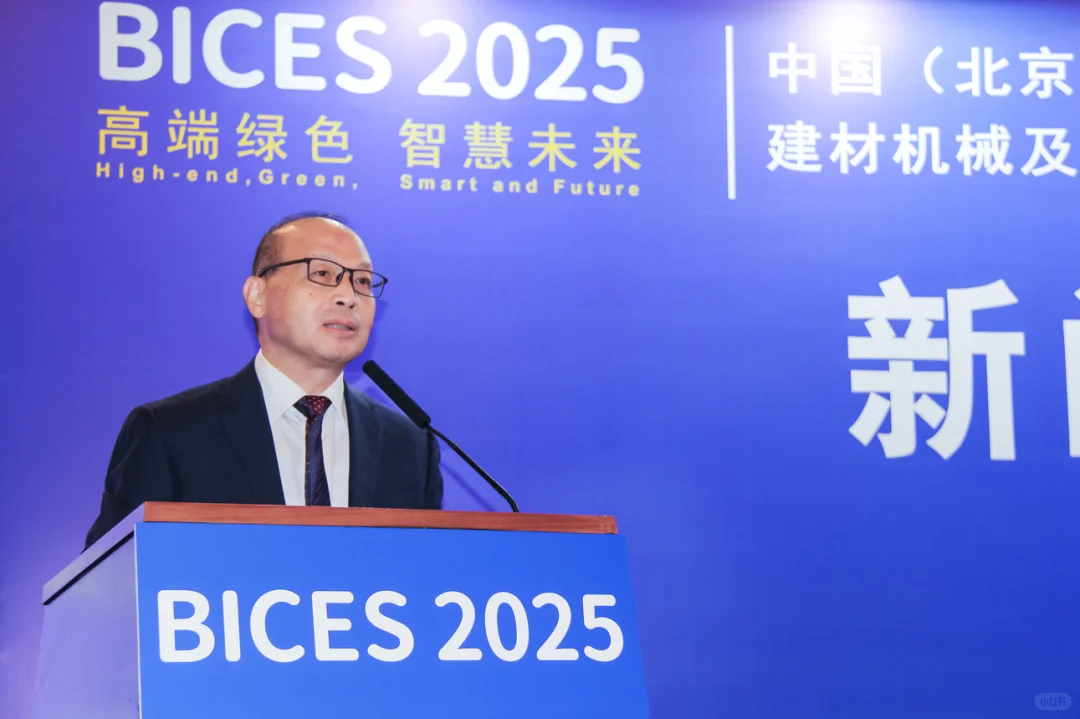 BICES2025绿色智能盛宴 9.23 北京机械展