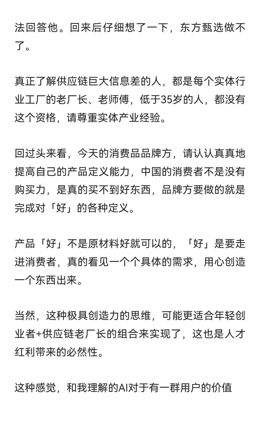 「市集」即将成为小红书电商的一级流量入口